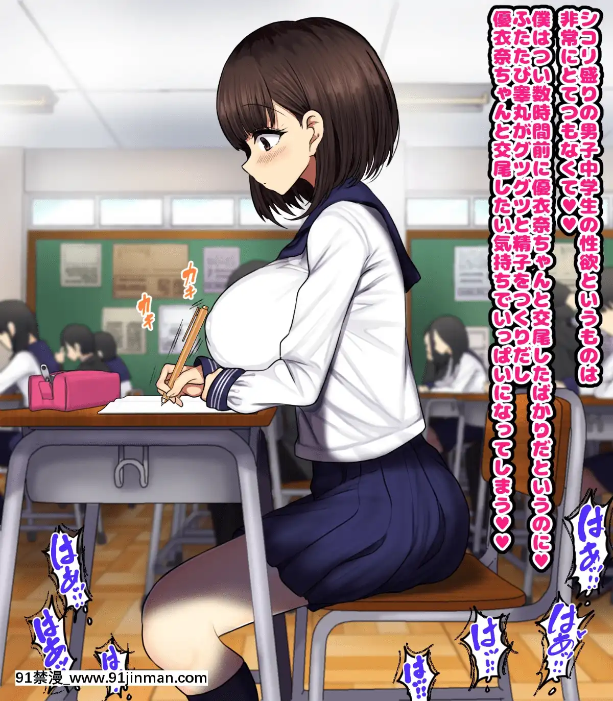 [ハムスターの煮込み][同じクラスの憧れの優衣奈ちゃんに催●かけて交尾しまくってお嫁さんにするお話][cuvie h漫]