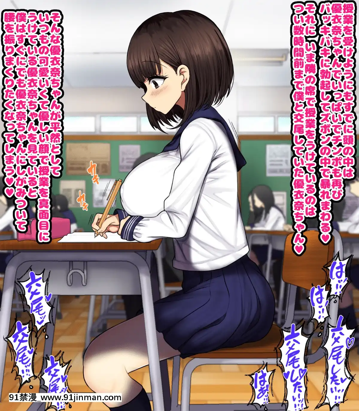 [ハムスターの煮込み][同じクラスの憧れの優衣奈ちゃんに催●かけて交尾しまくってお嫁さんにするお話][cuvie h漫]