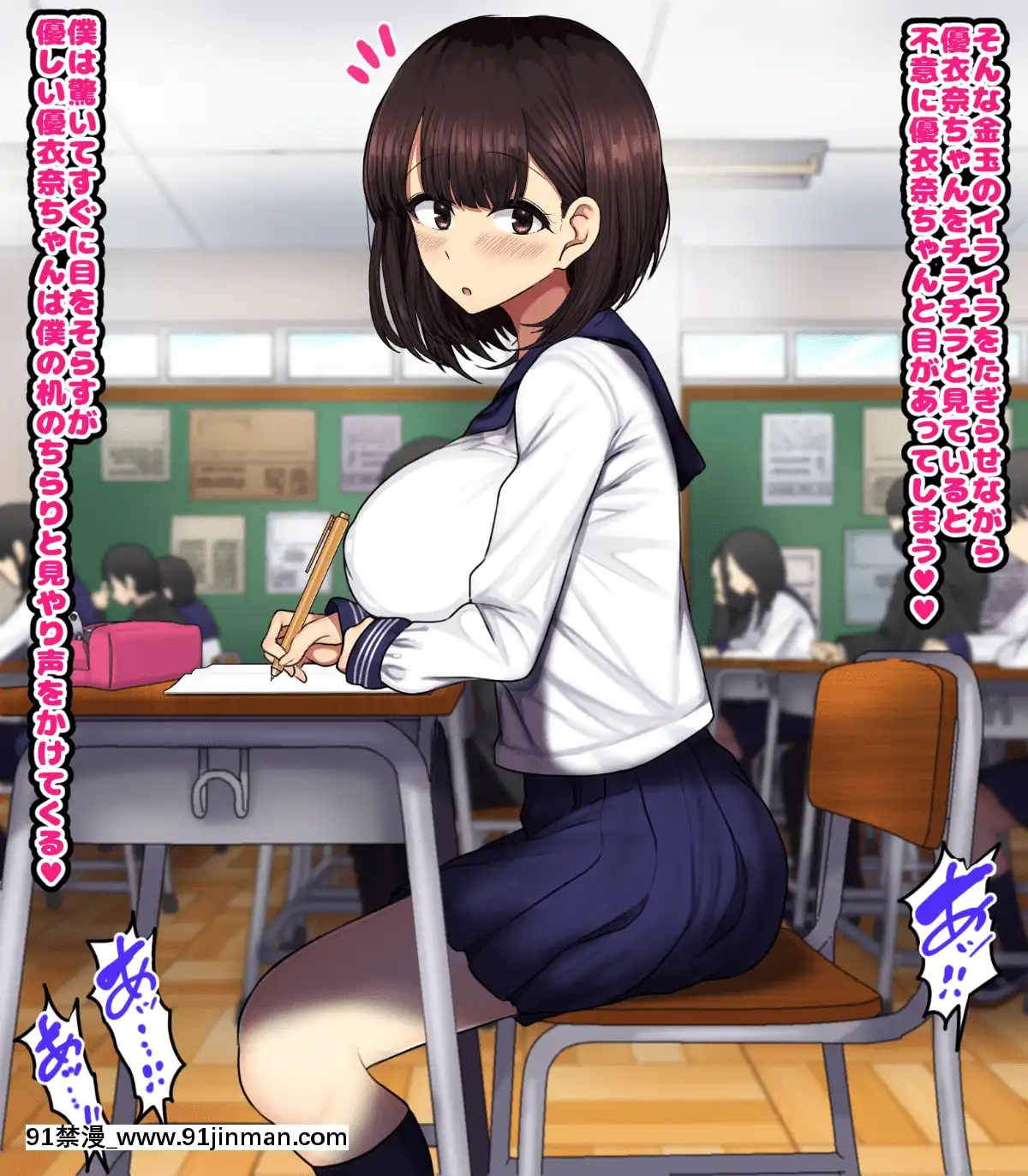 [ハムスターの煮込み][同じクラスの憧れの優衣奈ちゃんに催●かけて交尾しまくってお嫁さんにするお話][cuvie h漫]