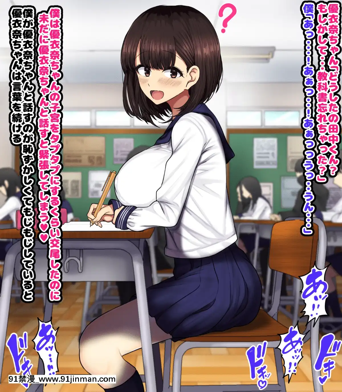 [ハムスターの煮込み][同じクラスの憧れの優衣奈ちゃんに催●かけて交尾しまくってお嫁さんにするお話][cuvie h漫]