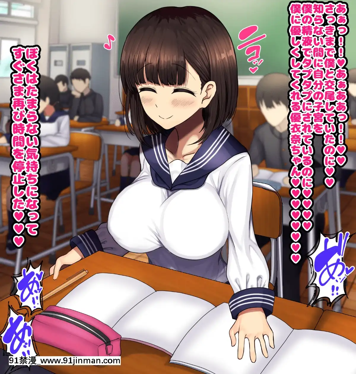 [ハムスターの煮込み][同じクラスの憧れの優衣奈ちゃんに催●かけて交尾しまくってお嫁さんにするお話][cuvie h漫]