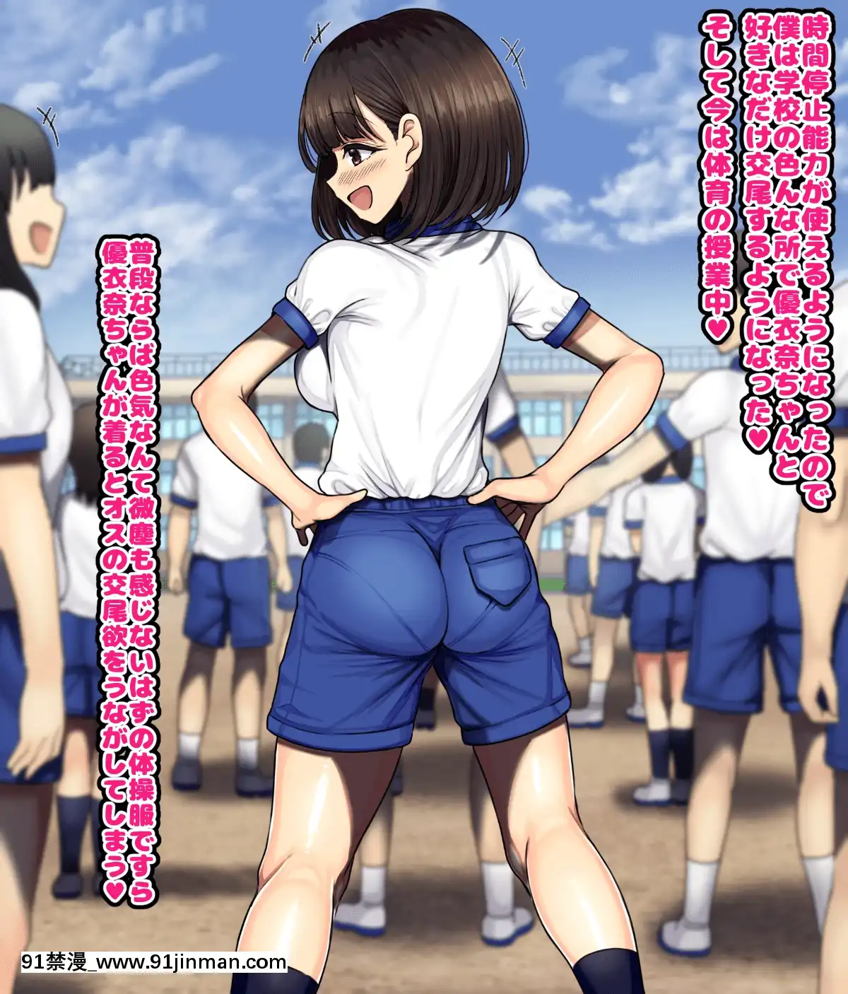 [ハムスターの煮込み][同じクラスの憧れの優衣奈ちゃんに催●かけて交尾しまくってお嫁さんにするお話][cuvie h漫]