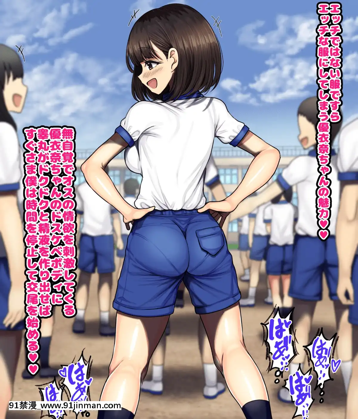 [ハムスターの煮込み][同じクラスの憧れの優衣奈ちゃんに催●かけて交尾しまくってお嫁さんにするお話][cuvie h漫]