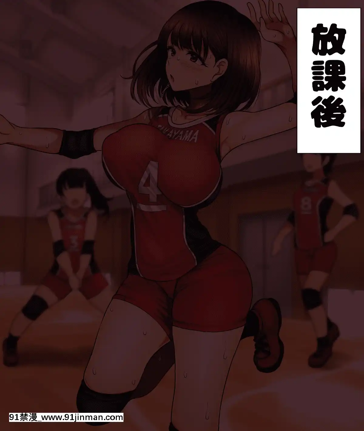 [ハムスターの煮込み][同じクラスの憧れの優衣奈ちゃんに催●かけて交尾しまくってお嫁さんにするお話][cuvie h漫]