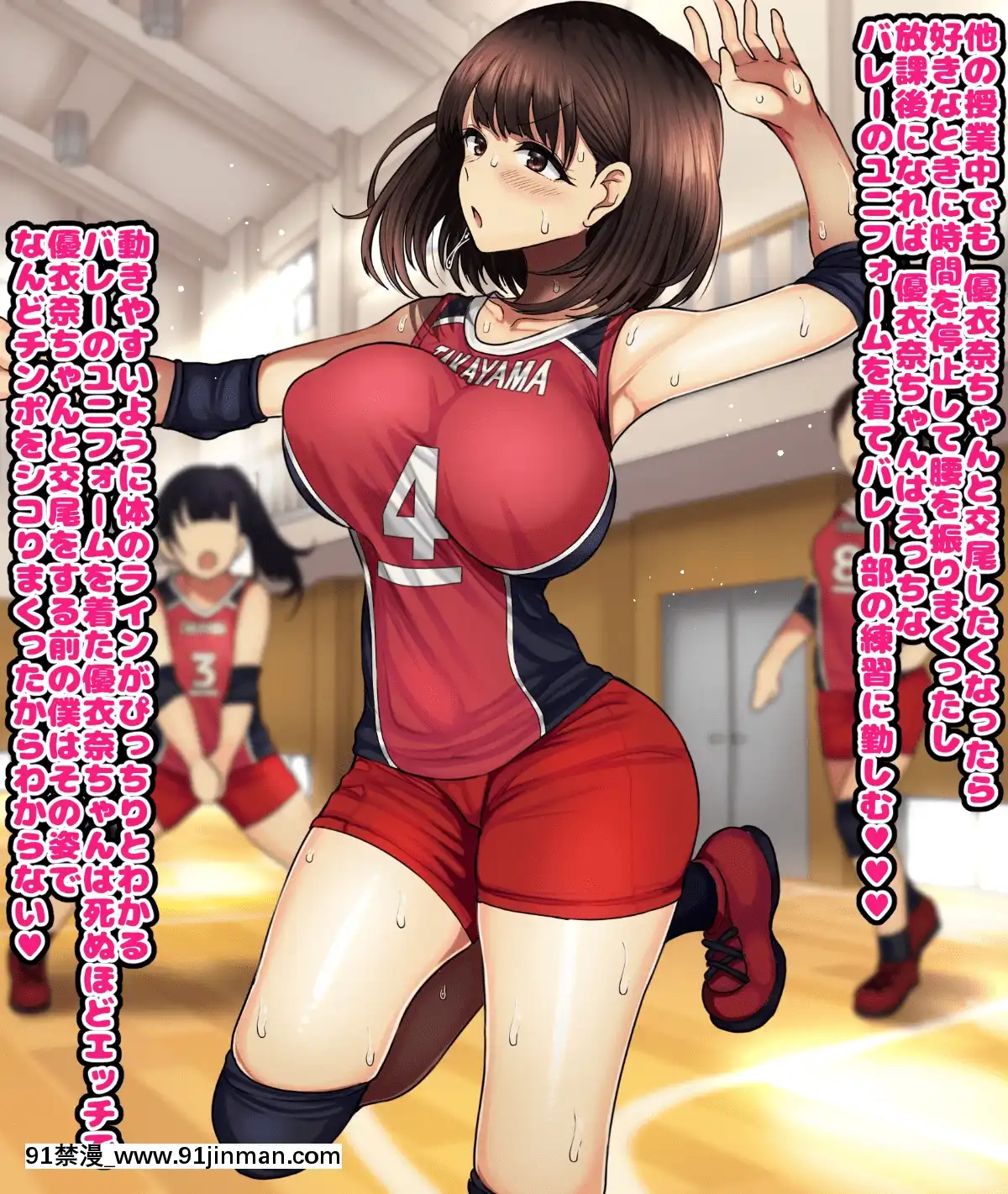 [ハムスターの煮込み][同じクラスの憧れの優衣奈ちゃんに催●かけて交尾しまくってお嫁さんにするお話][cuvie h漫]