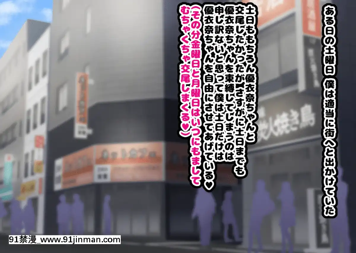 [ハムスターの煮込み][同じクラスの憧れの優衣奈ちゃんに催●かけて交尾しまくってお嫁さんにするお話][cuvie h漫]