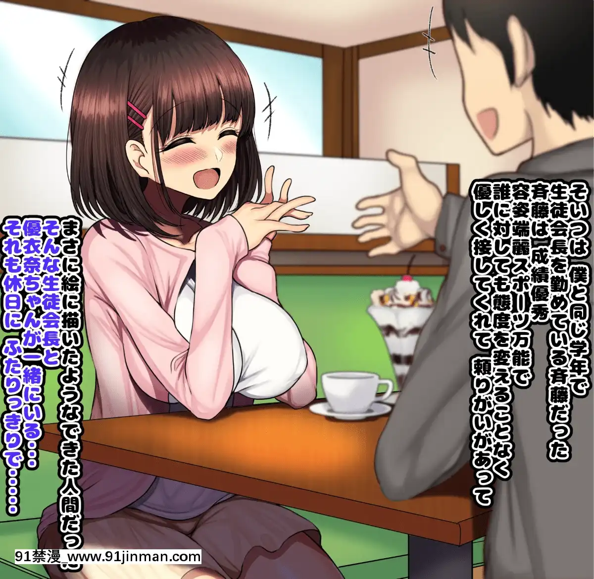 [ハムスターの煮込み][同じクラスの憧れの優衣奈ちゃんに催●かけて交尾しまくってお嫁さんにするお話][cuvie h漫]