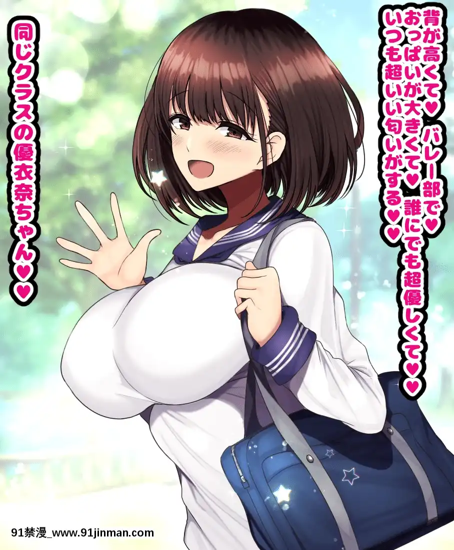 [ハムスターの煮込み][同じクラスの憧れの優衣奈ちゃんに催●かけて交尾しまくってお嫁さんにするお話][cuvie h漫]