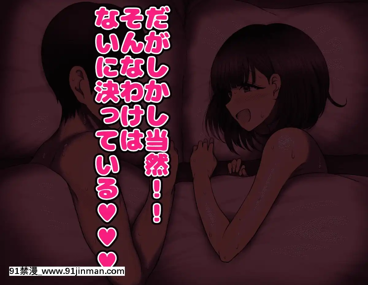 [ハムスターの煮込み][同じクラスの憧れの優衣奈ちゃんに催●かけて交尾しまくってお嫁さんにするお話][cuvie h漫]
