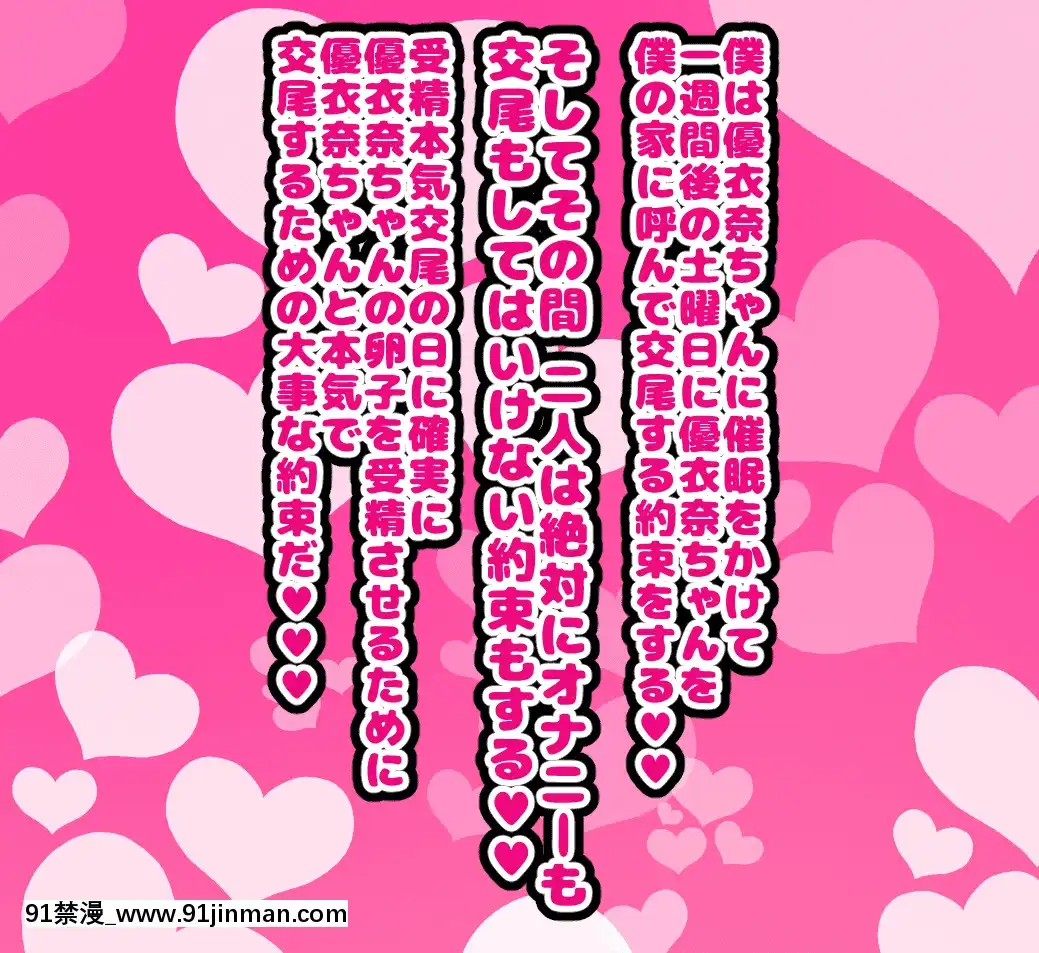 [ハムスターの煮込み][同じクラスの憧れの優衣奈ちゃんに催●かけて交尾しまくってお嫁さんにするお話][cuvie h漫]