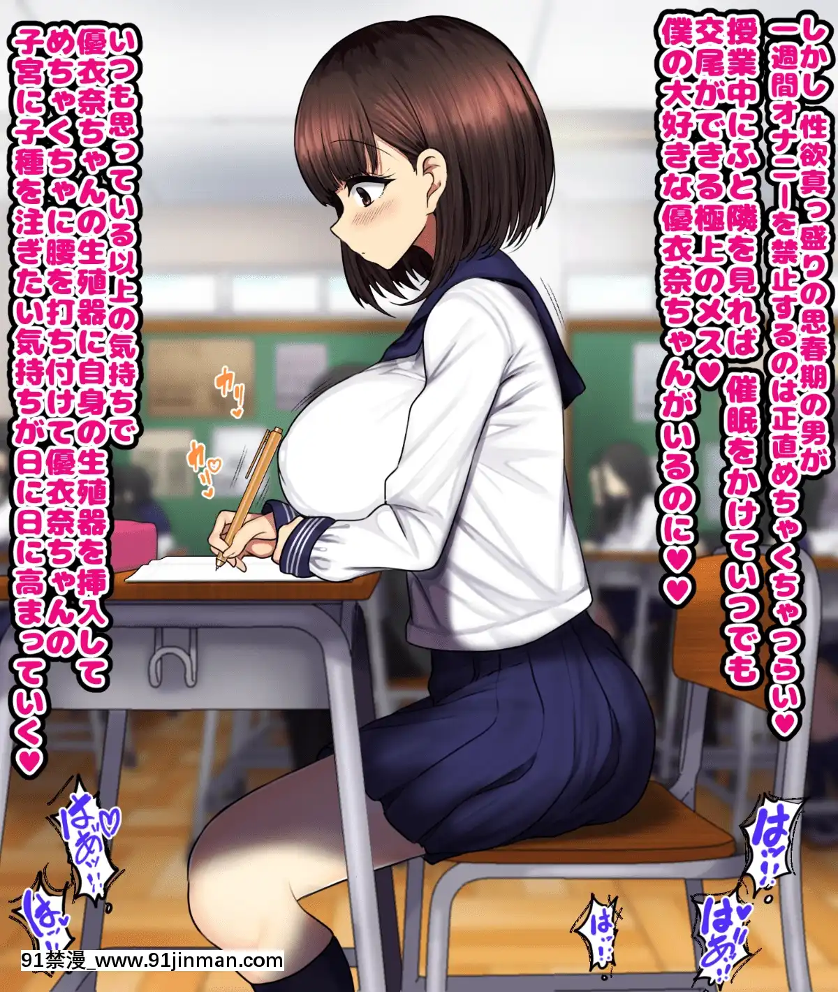 [ハムスターの煮込み][同じクラスの憧れの優衣奈ちゃんに催●かけて交尾しまくってお嫁さんにするお話][cuvie h漫]
