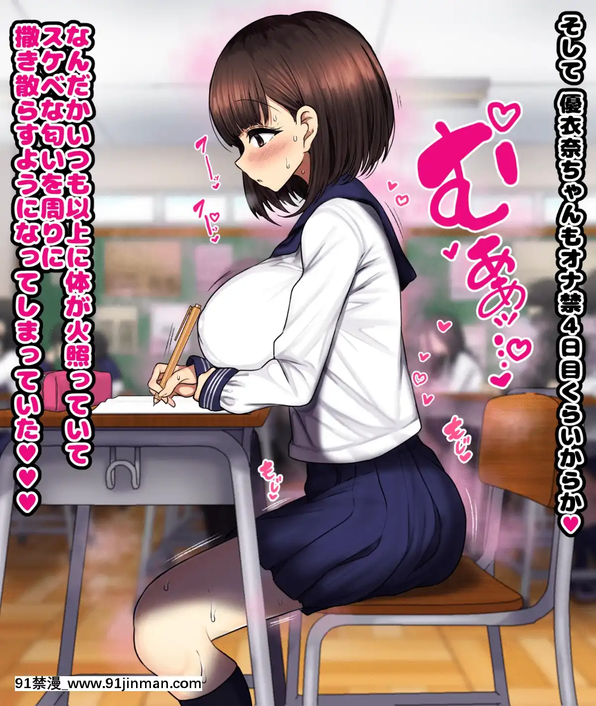 [ハムスターの煮込み][同じクラスの憧れの優衣奈ちゃんに催●かけて交尾しまくってお嫁さんにするお話][cuvie h漫]