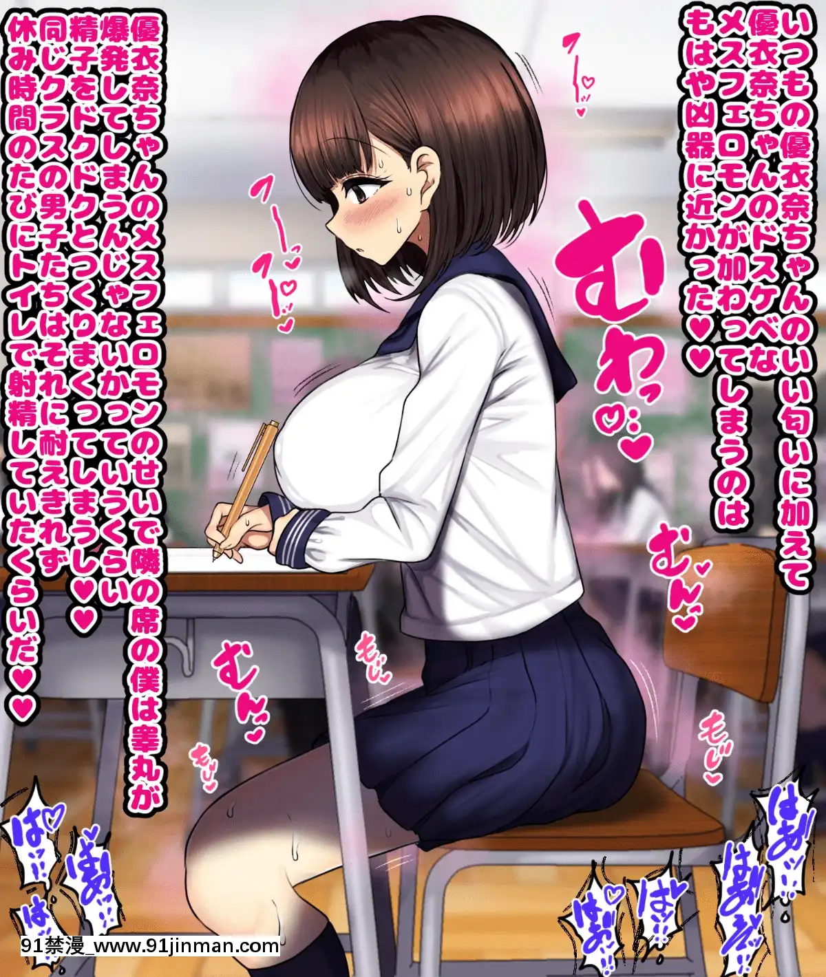 [ハムスターの煮込み][同じクラスの憧れの優衣奈ちゃんに催●かけて交尾しまくってお嫁さんにするお話][cuvie h漫]