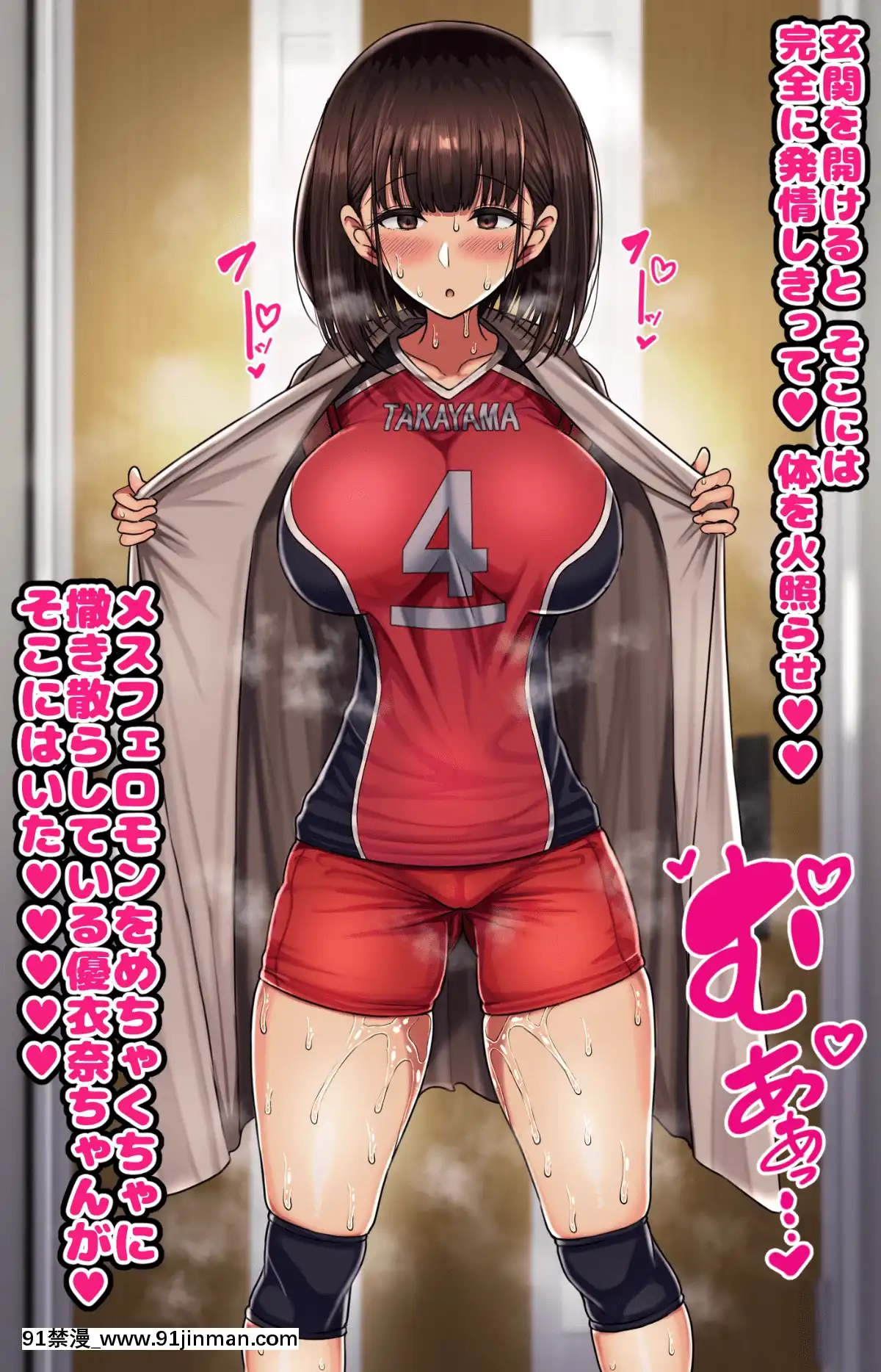 [ハムスターの煮込み][同じクラスの憧れの優衣奈ちゃんに催●かけて交尾しまくってお嫁さんにするお話][cuvie h漫]