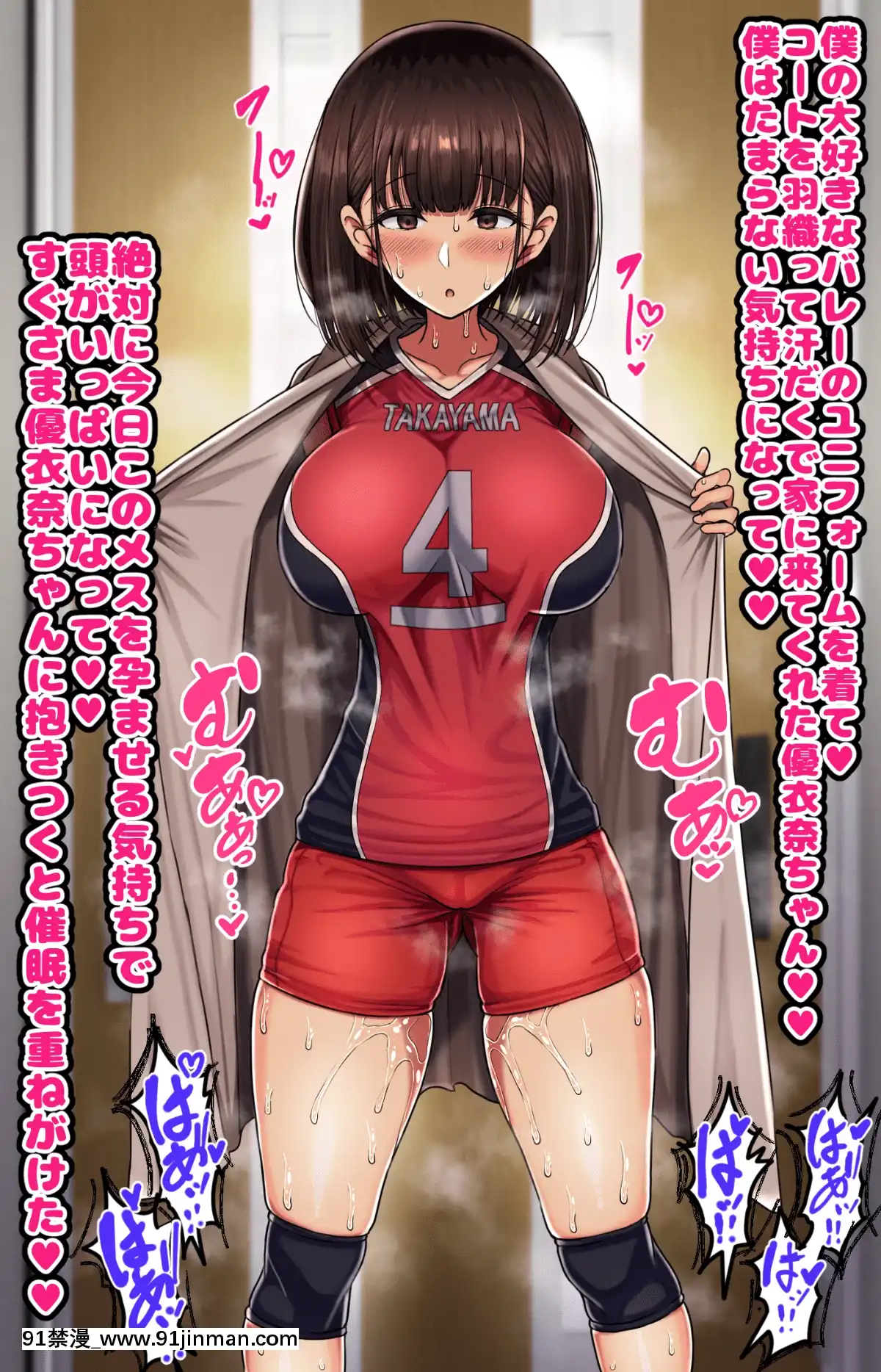 [ハムスターの煮込み][同じクラスの憧れの優衣奈ちゃんに催●かけて交尾しまくってお嫁さんにするお話][cuvie h漫]