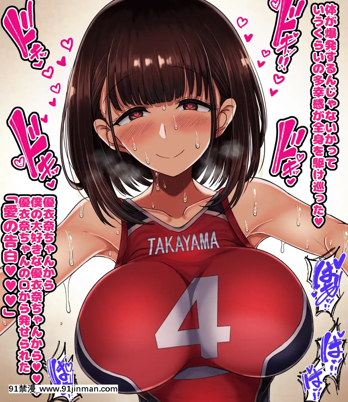 [ハムスターの煮込み][同じクラスの憧れの優衣奈ちゃんに催●かけて交尾しまくってお嫁さんにするお話][cuvie h漫]