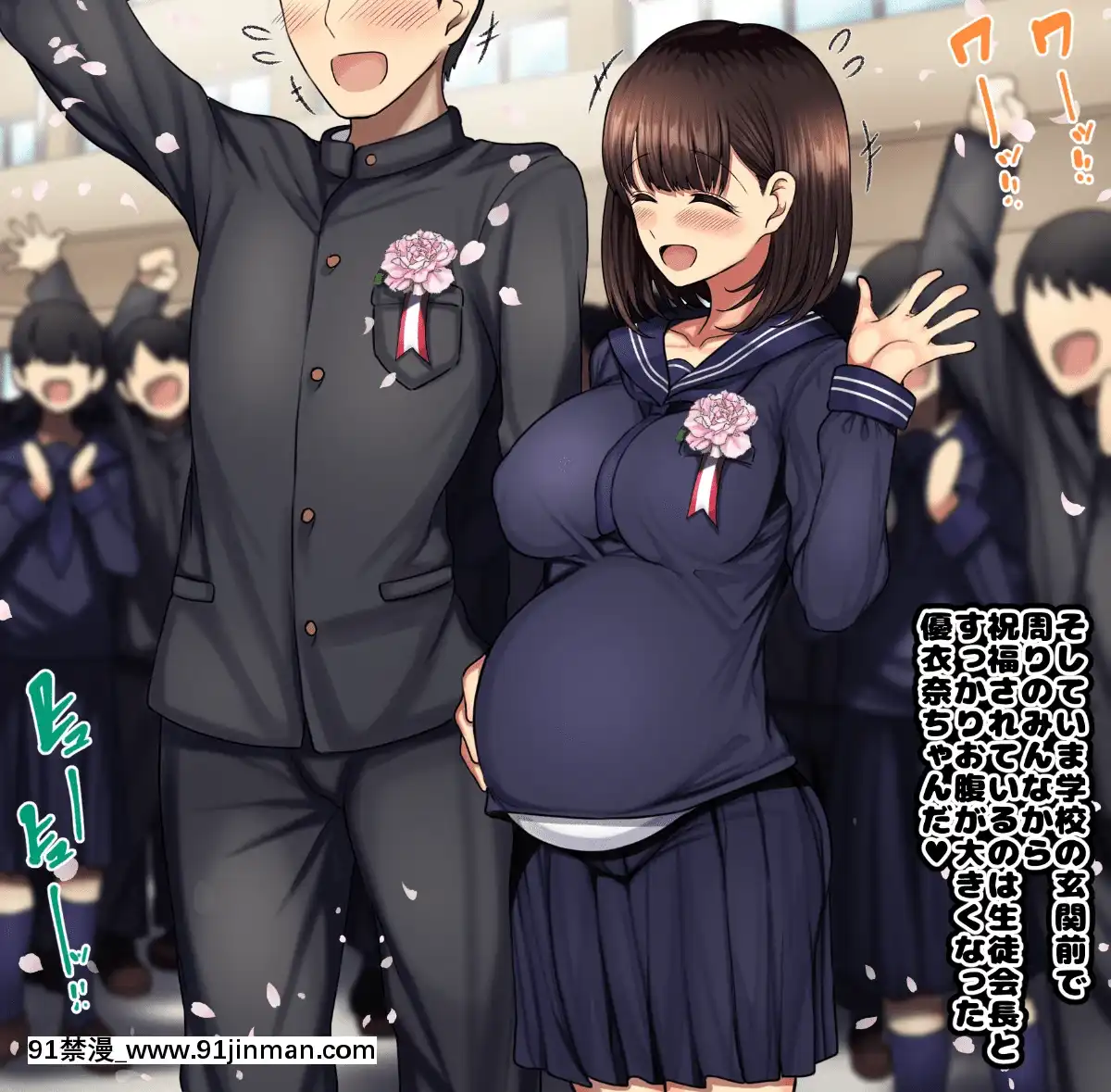 [ハムスターの煮込み][同じクラスの憧れの優衣奈ちゃんに催●かけて交尾しまくってお嫁さんにするお話][cuvie h漫]
