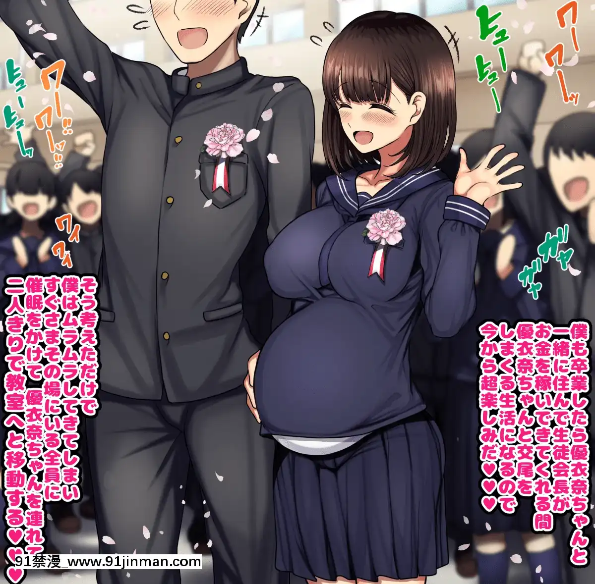 [ハムスターの煮込み][同じクラスの憧れの優衣奈ちゃんに催●かけて交尾しまくってお嫁さんにするお話][cuvie h漫]