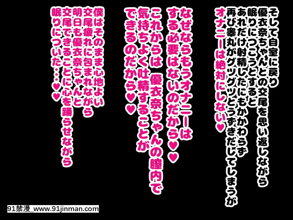 [ハムスターの煮込み][同じクラスの憧れの優衣奈ちゃんに催●かけて交尾しまくってお嫁さんにするお話][cuvie h漫]