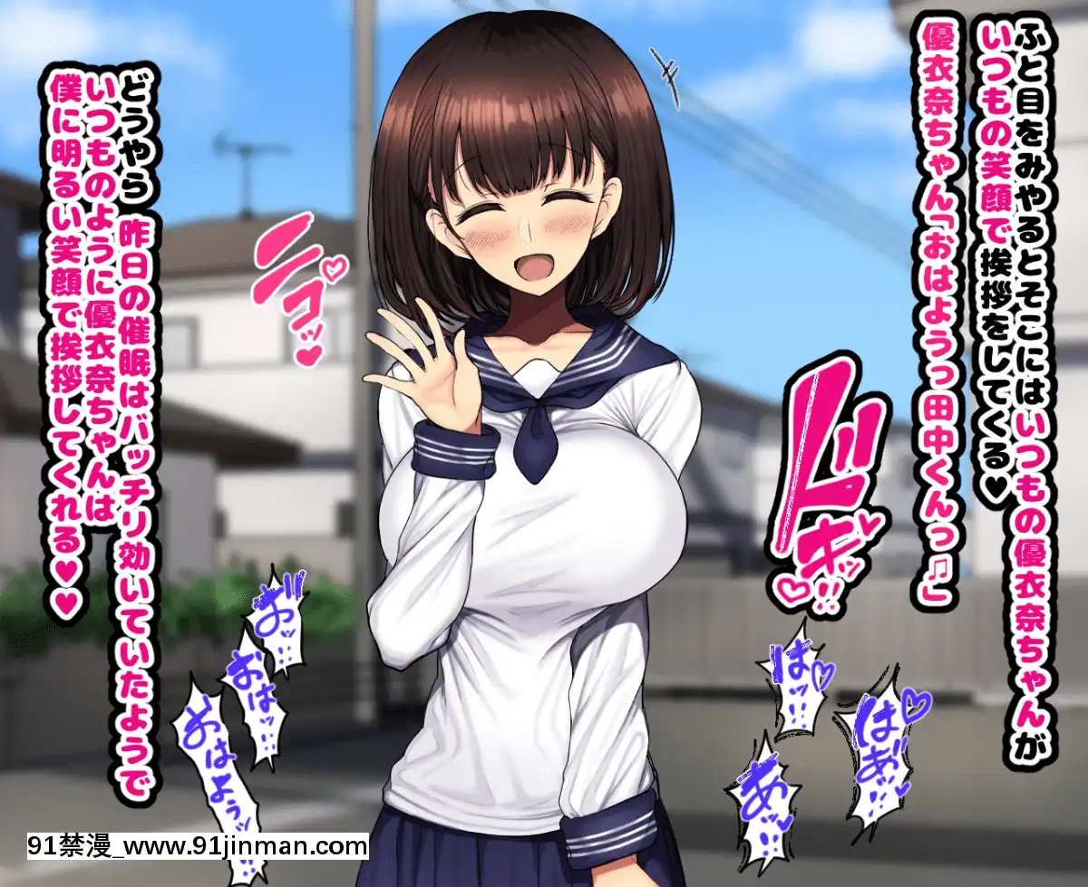 [ハムスターの煮込み][同じクラスの憧れの優衣奈ちゃんに催●かけて交尾しまくってお嫁さんにするお話][cuvie h漫]