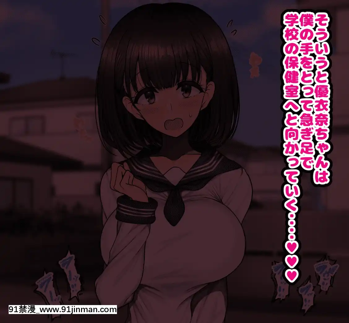 [ハムスターの煮込み][同じクラスの憧れの優衣奈ちゃんに催●かけて交尾しまくってお嫁さんにするお話][cuvie h漫]