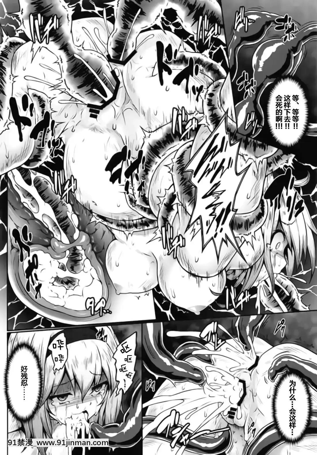 [靴下漢化組](C94)[e☆ALI-aL!(ありえす渡辺)]幻想郷危奇海怪～アリス海月～(東方Project)[onde sao 18h agora]