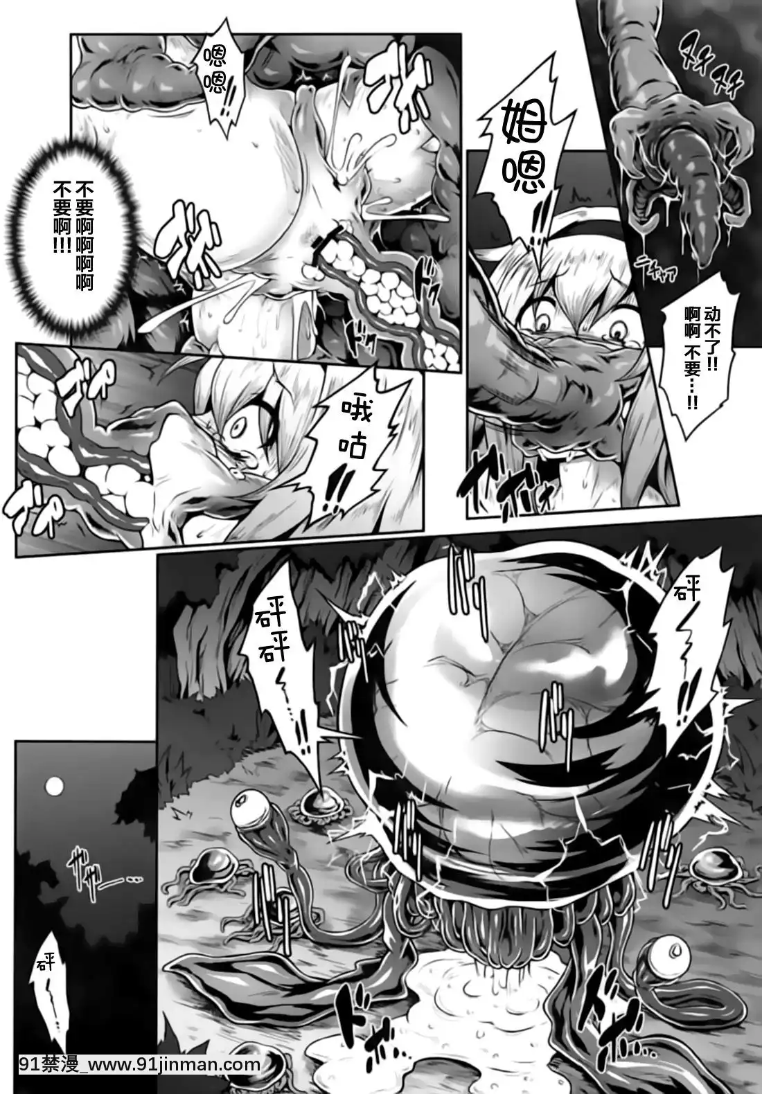 [靴下漢化組](C94)[e☆ALI-aL!(ありえす渡辺)]幻想郷危奇海怪～アリス海月～(東方Project)[onde sao 18h agora]