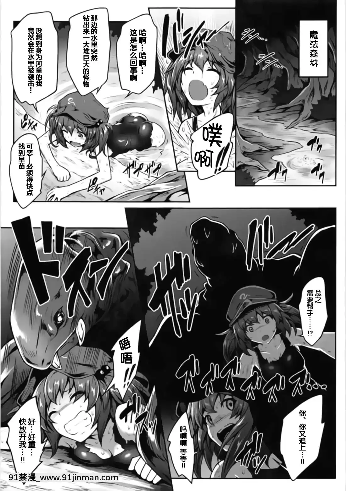 [靴下漢化組](C94)[e☆ALI-aL!(ありえす渡辺)]幻想郷危奇海怪～アリス海月～(東方Project)[onde sao 18h agora]