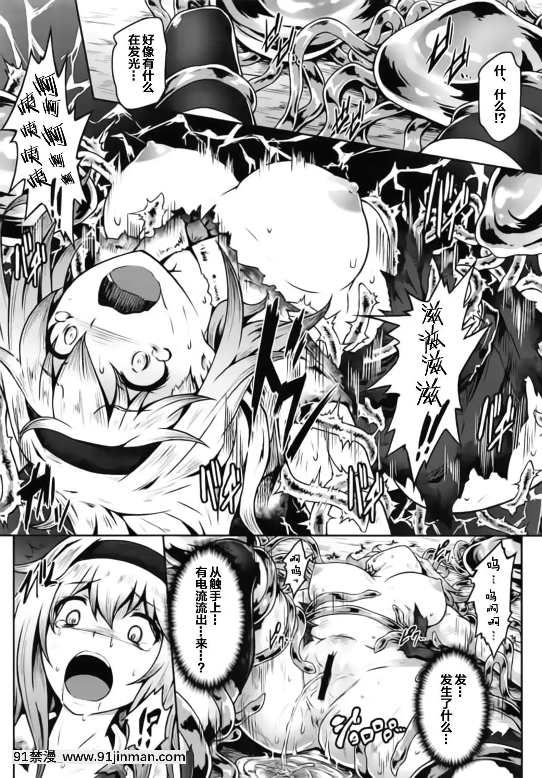 [靴下漢化組](C94)[e☆ALI-aL!(ありえす渡辺)]幻想郷危奇海怪～アリス海月～(東方Project)[onde sao 18h agora]