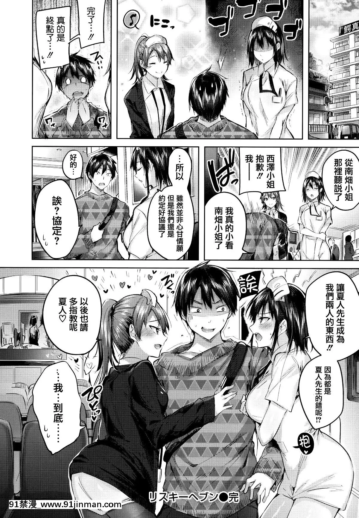 [篆儀通文書坊&紳士倉庫漢化][kakao]なかだしストライク![couvre feu france 18h]