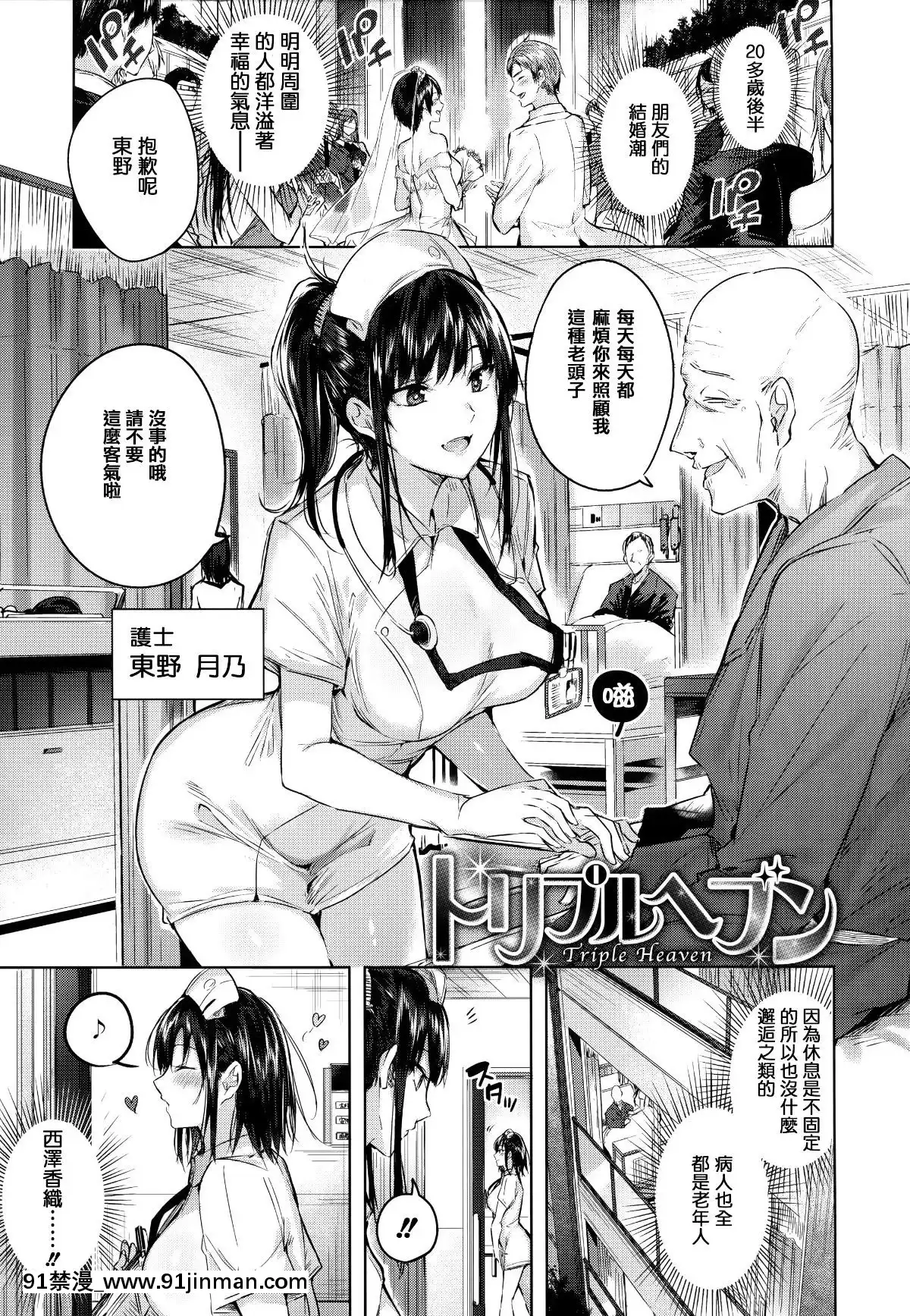 [篆儀通文書坊&紳士倉庫漢化][kakao]なかだしストライク![couvre feu france 18h]