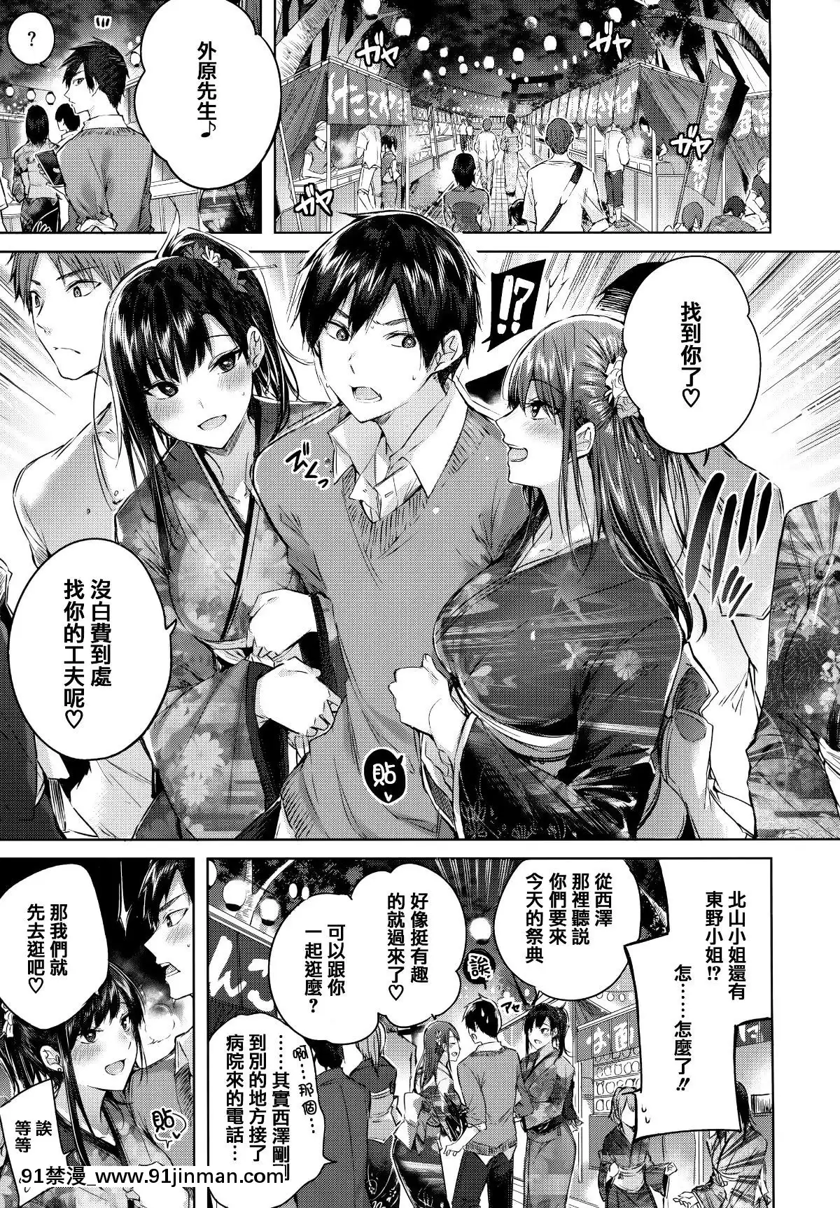 [篆儀通文書坊&紳士倉庫漢化][kakao]なかだしストライク![couvre feu france 18h]