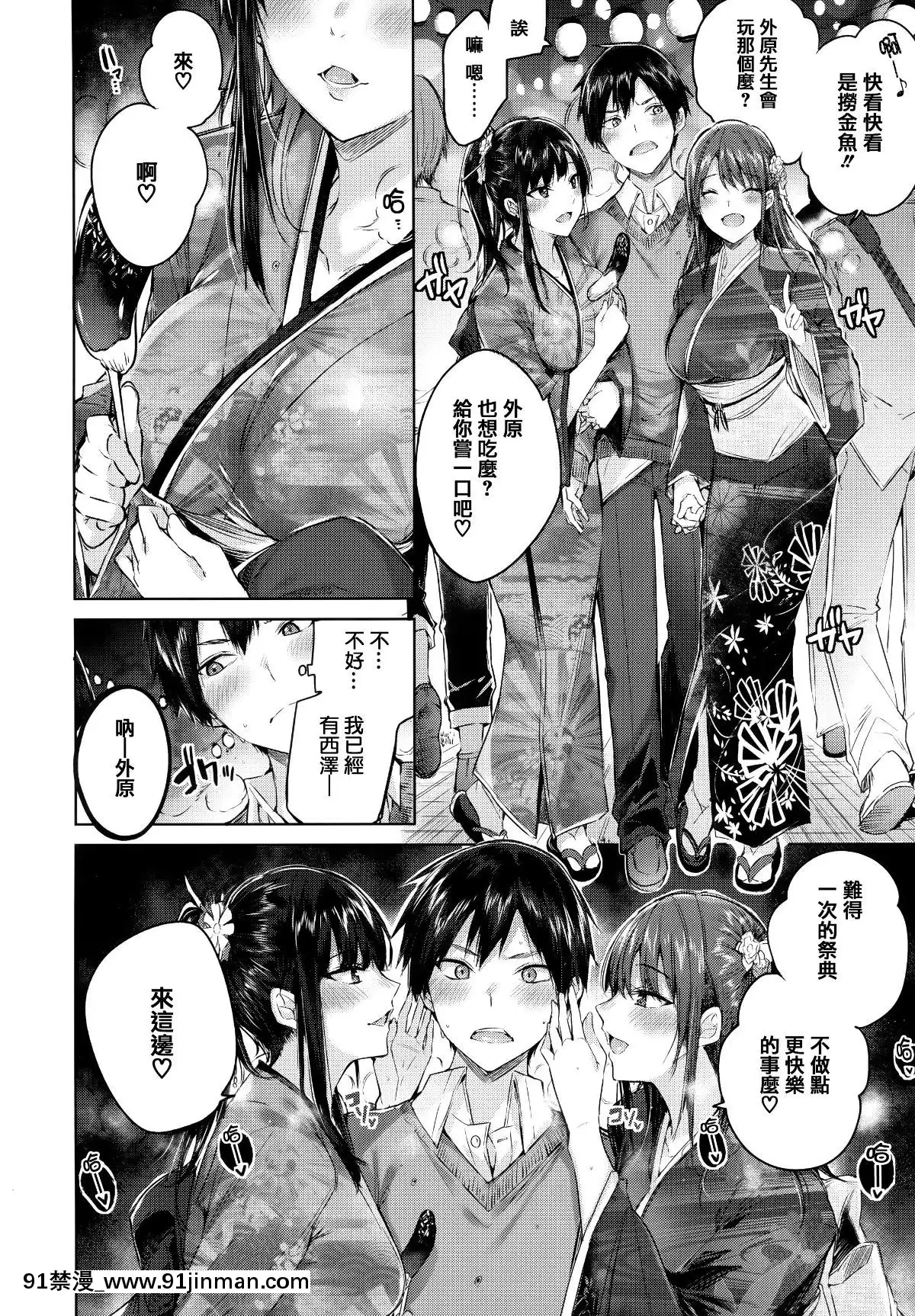 [篆儀通文書坊&紳士倉庫漢化][kakao]なかだしストライク![couvre feu france 18h]