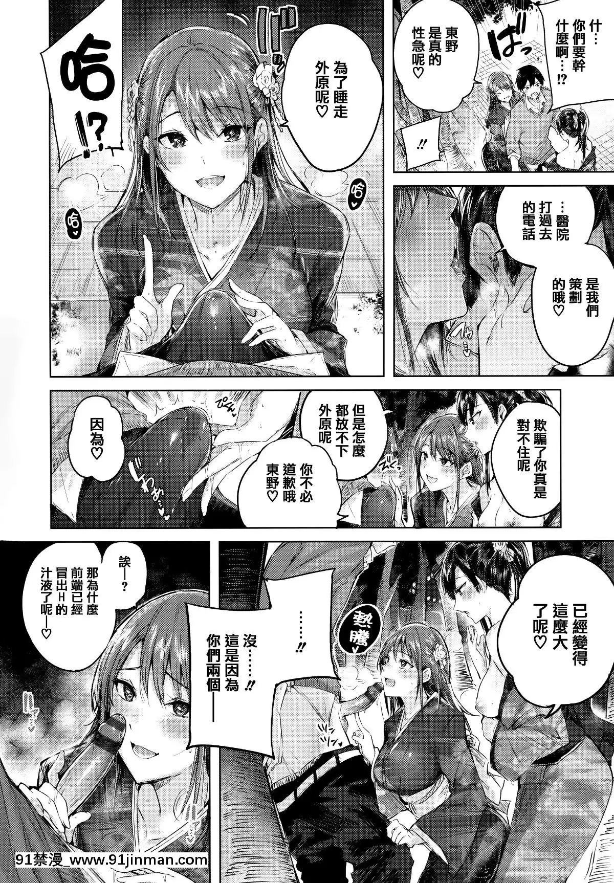 [篆儀通文書坊&紳士倉庫漢化][kakao]なかだしストライク![couvre feu france 18h]