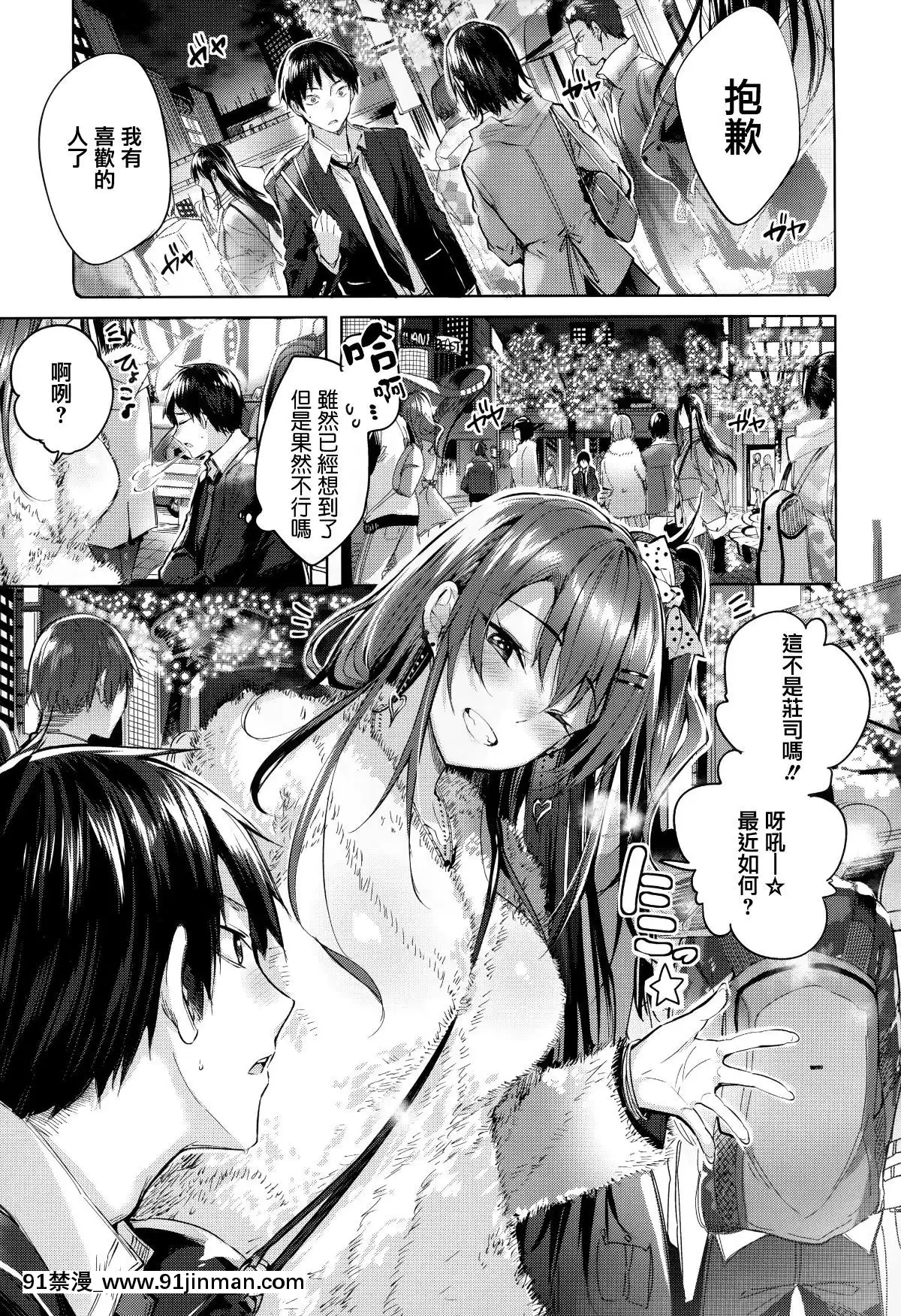 [篆儀通文書坊&紳士倉庫漢化][kakao]なかだしストライク![couvre feu france 18h]
