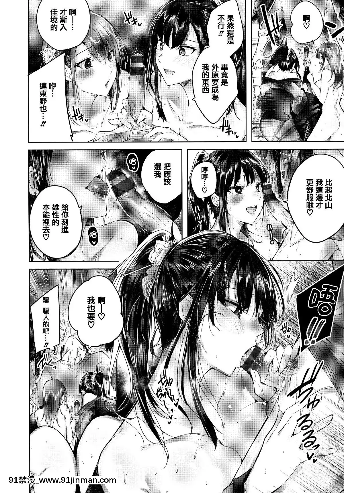 [篆儀通文書坊&紳士倉庫漢化][kakao]なかだしストライク![couvre feu france 18h]