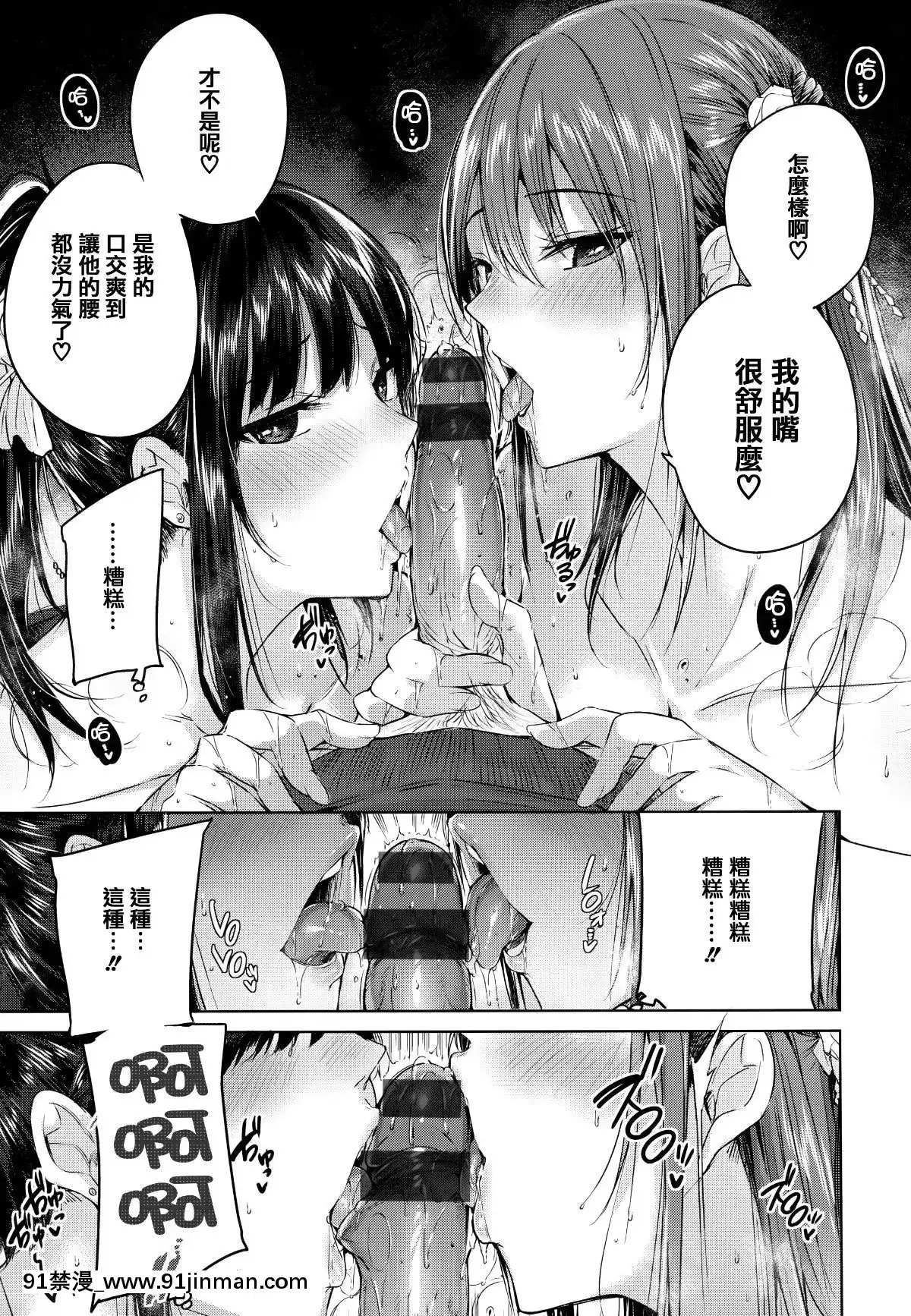 [篆儀通文書坊&紳士倉庫漢化][kakao]なかだしストライク![couvre feu france 18h]