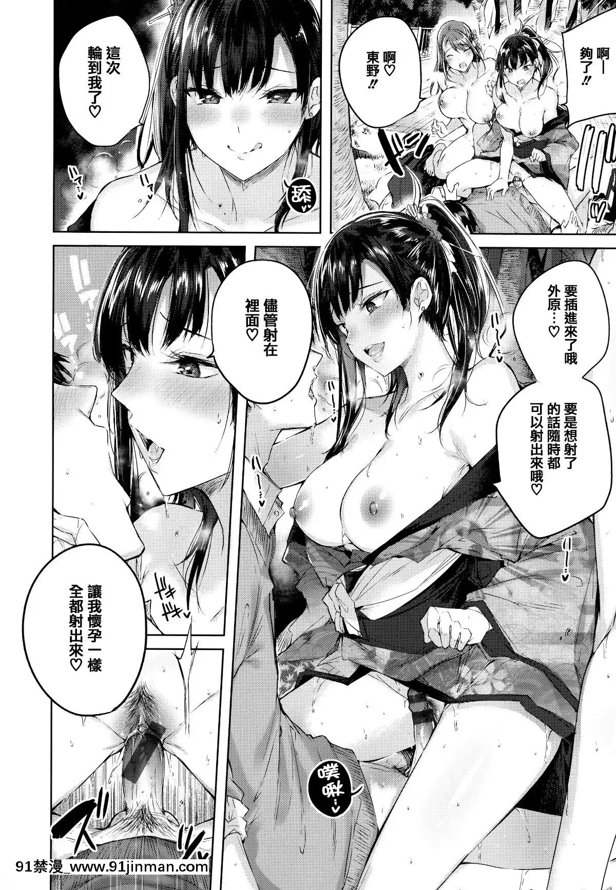 [篆儀通文書坊&紳士倉庫漢化][kakao]なかだしストライク![couvre feu france 18h]
