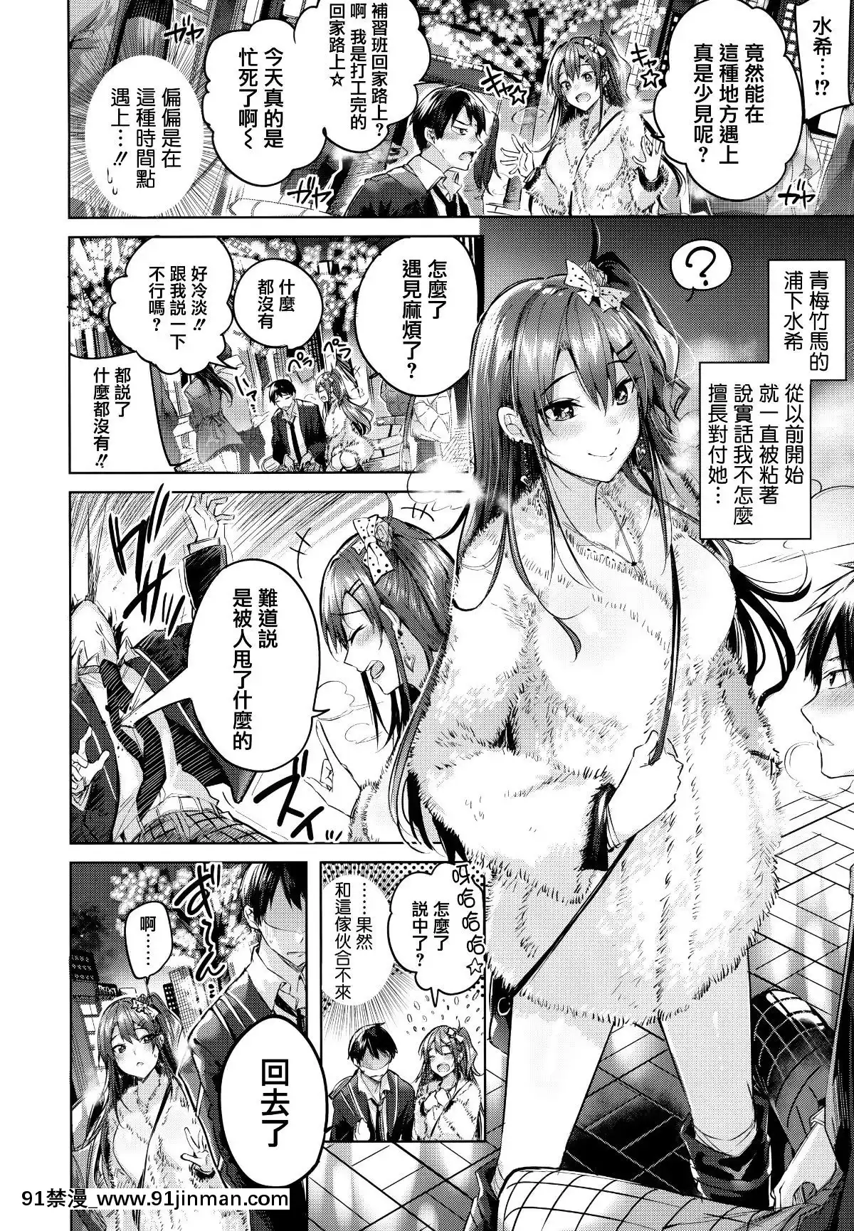 [篆儀通文書坊&紳士倉庫漢化][kakao]なかだしストライク![couvre feu france 18h]