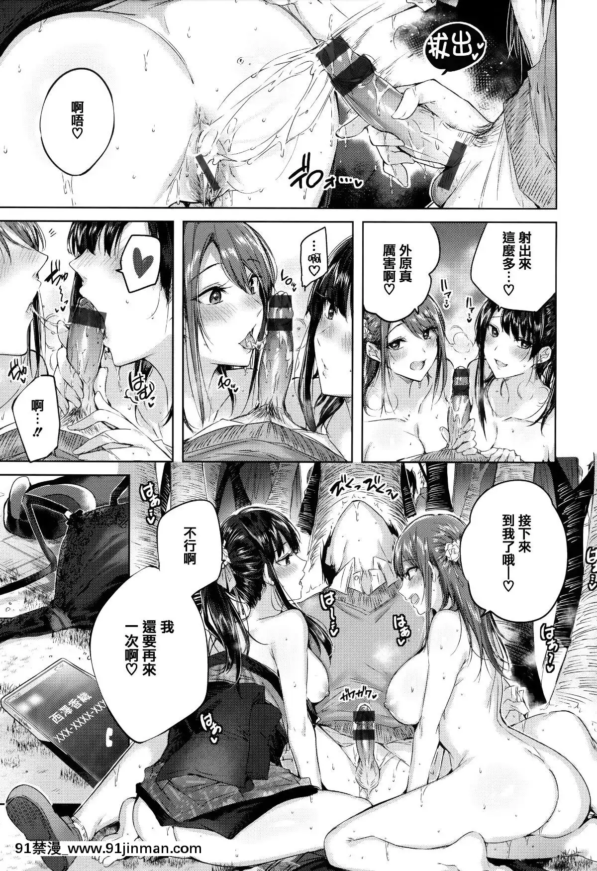 [篆儀通文書坊&紳士倉庫漢化][kakao]なかだしストライク![couvre feu france 18h]