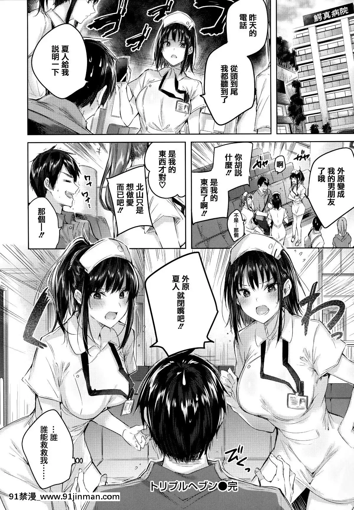 [篆儀通文書坊&紳士倉庫漢化][kakao]なかだしストライク![couvre feu france 18h]