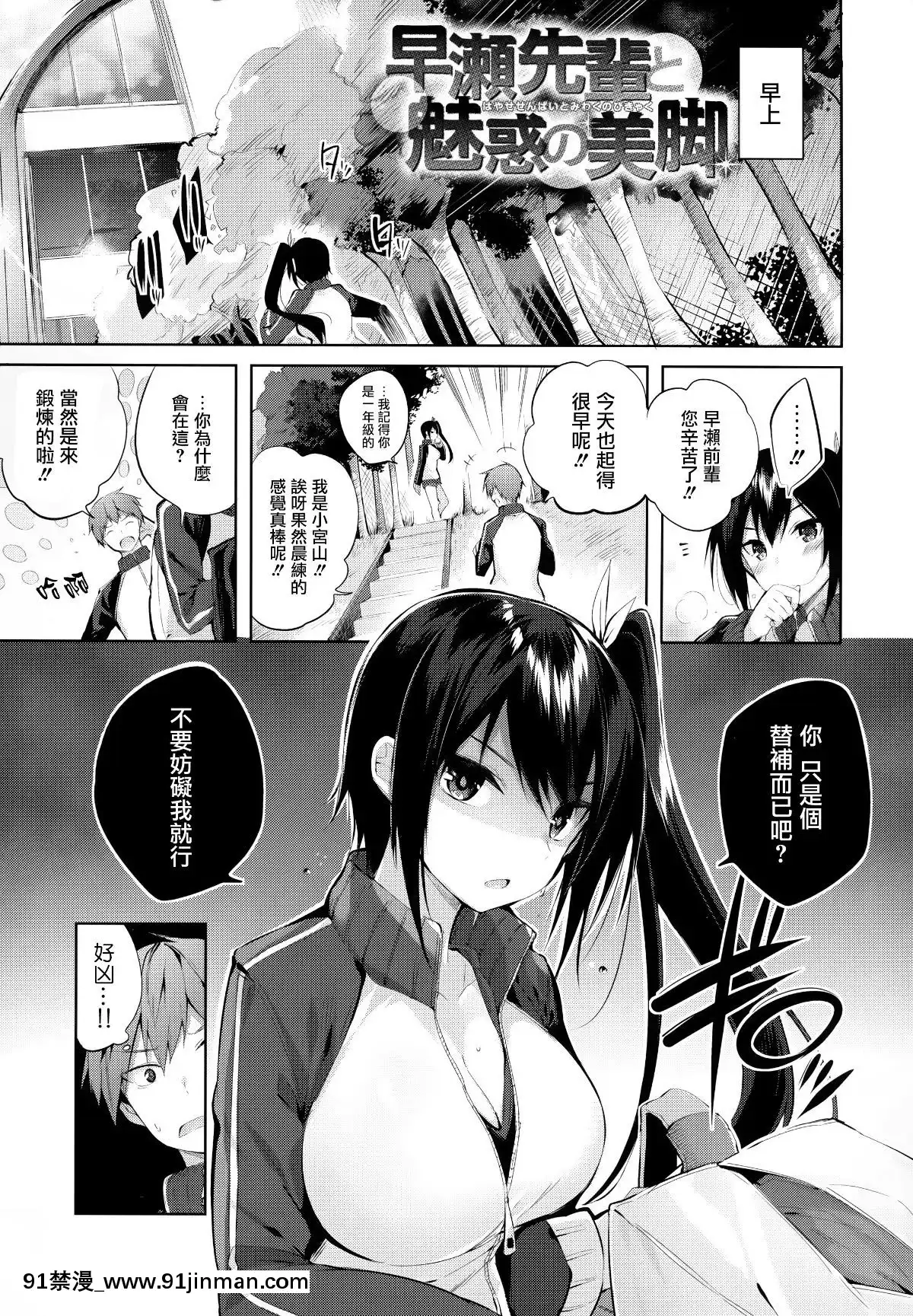 [篆儀通文書坊&紳士倉庫漢化][kakao]なかだしストライク![couvre feu france 18h]