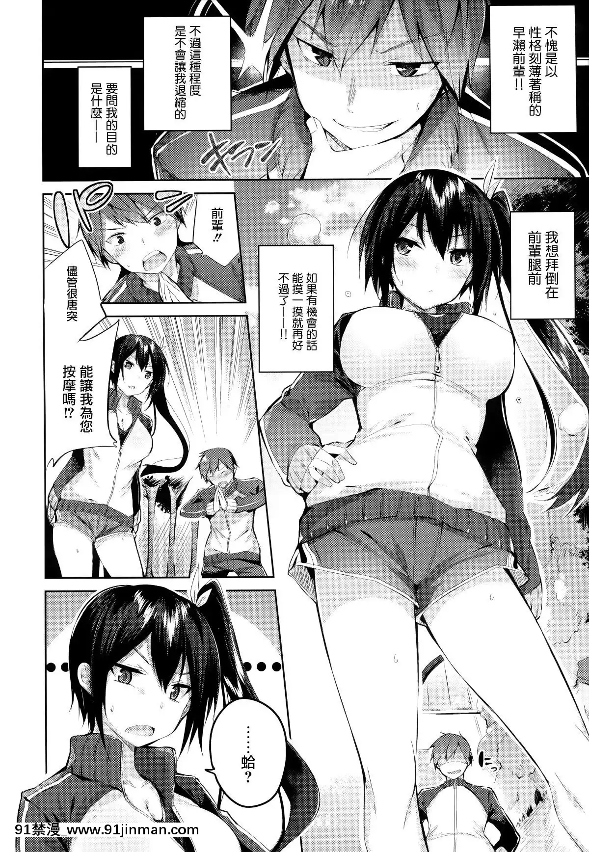 [篆儀通文書坊&紳士倉庫漢化][kakao]なかだしストライク![couvre feu france 18h]