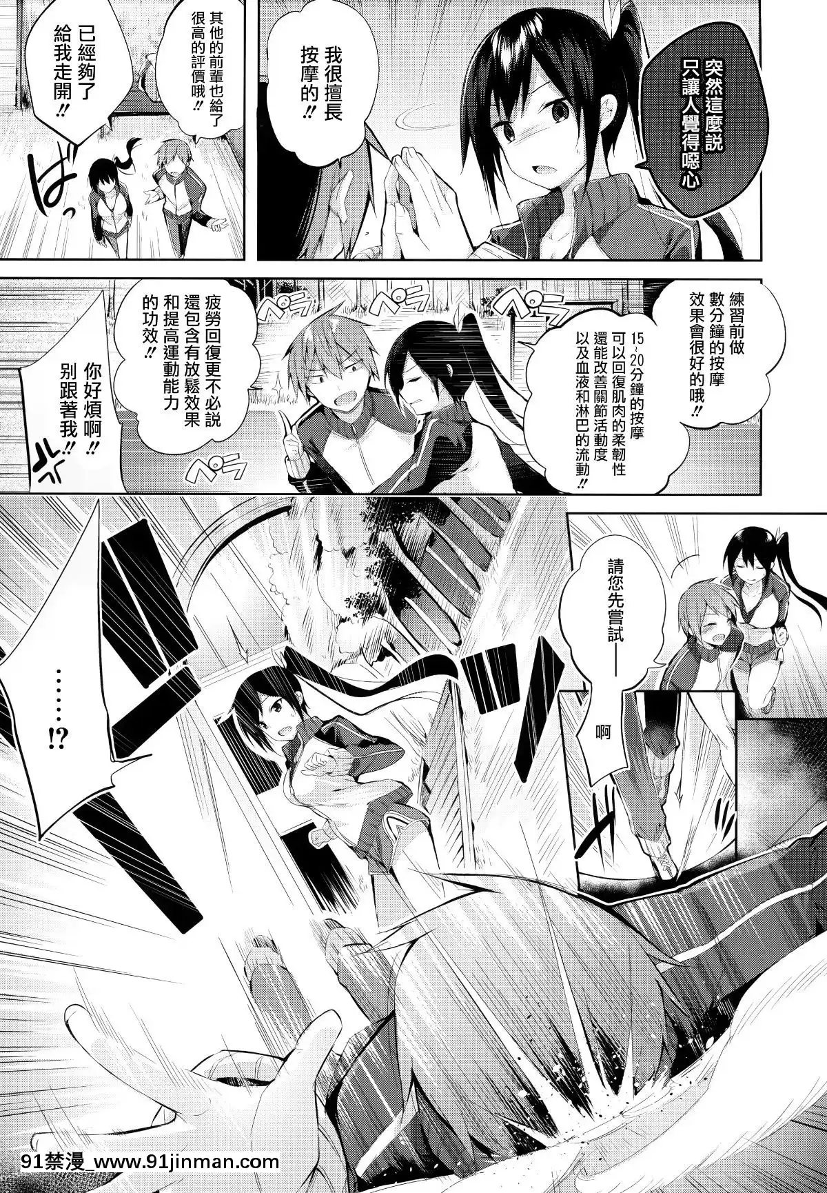 [篆儀通文書坊&紳士倉庫漢化][kakao]なかだしストライク![couvre feu france 18h]
