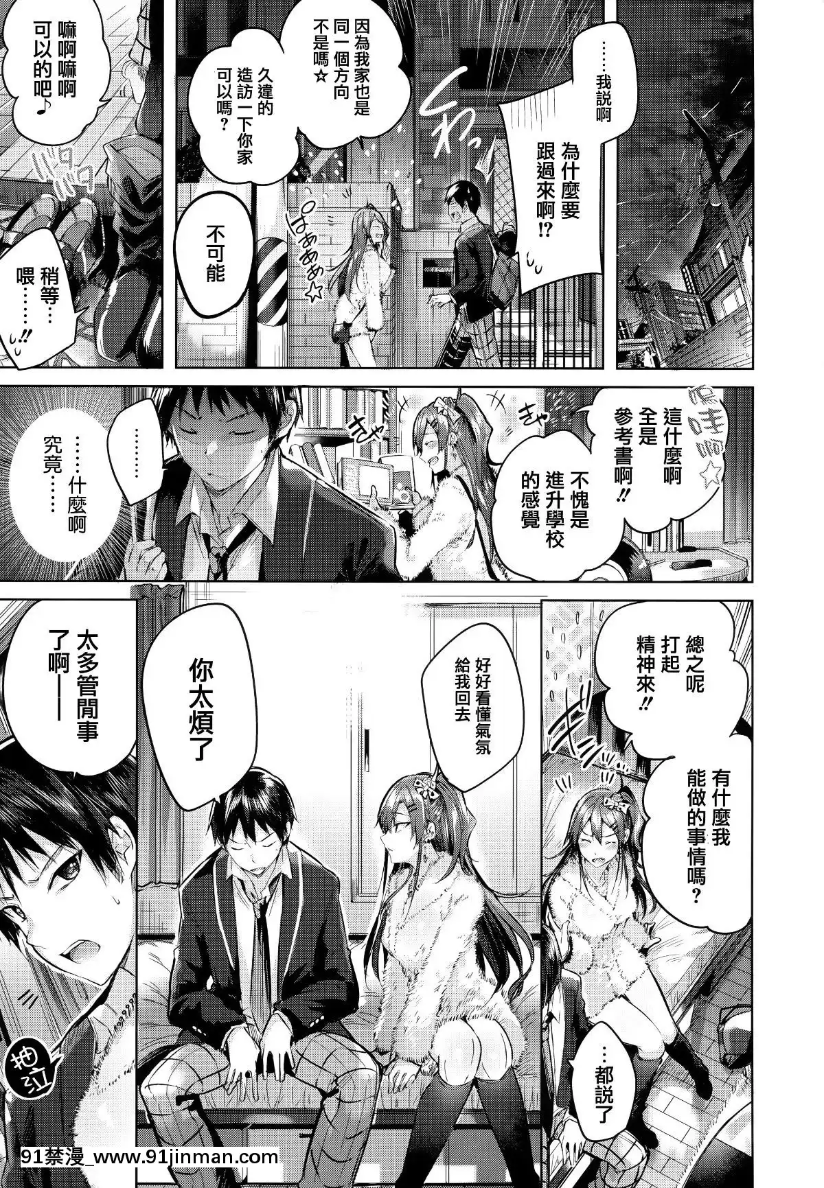 [篆儀通文書坊&紳士倉庫漢化][kakao]なかだしストライク![couvre feu france 18h]