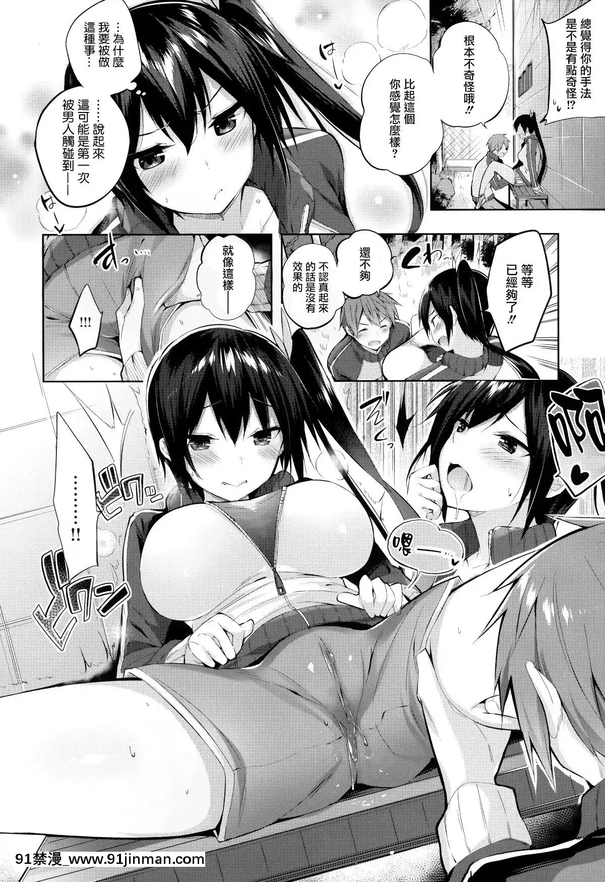 [篆儀通文書坊&紳士倉庫漢化][kakao]なかだしストライク![couvre feu france 18h]