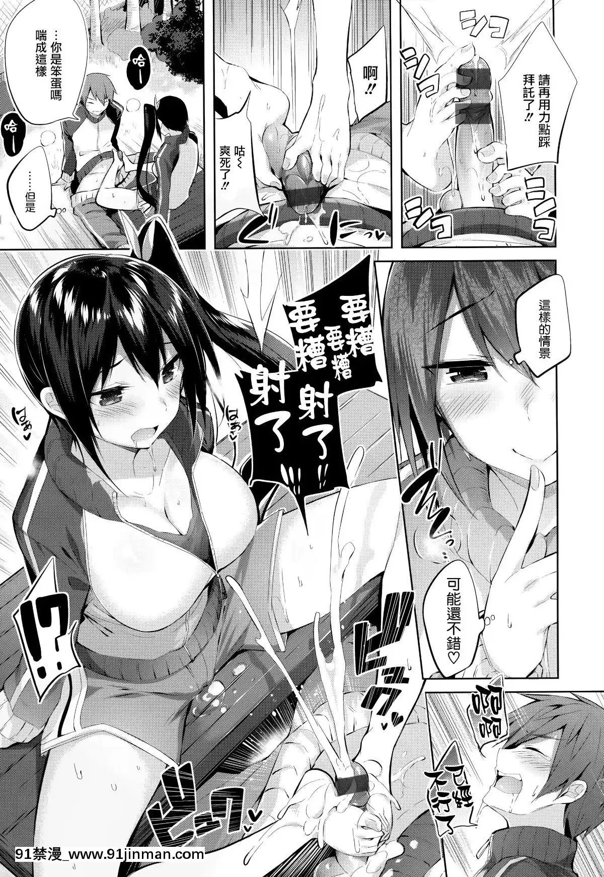 [篆儀通文書坊&紳士倉庫漢化][kakao]なかだしストライク![couvre feu france 18h]