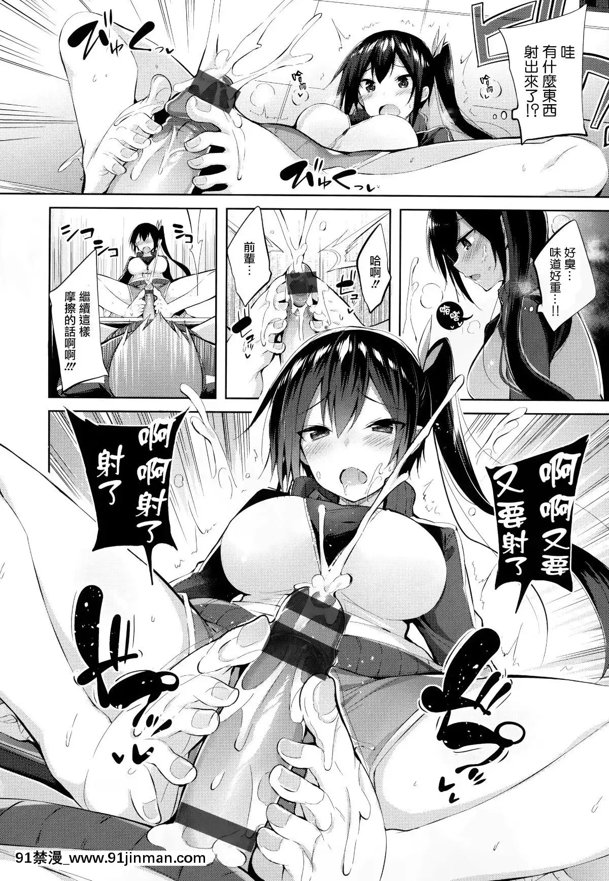 [篆儀通文書坊&紳士倉庫漢化][kakao]なかだしストライク![couvre feu france 18h]
