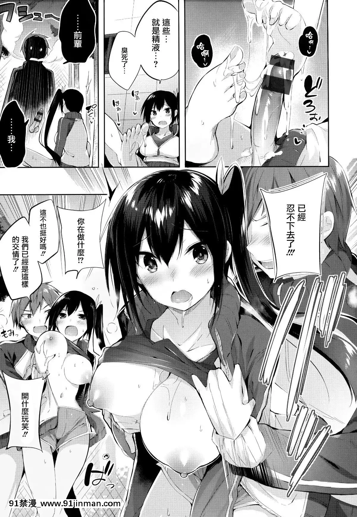 [篆儀通文書坊&紳士倉庫漢化][kakao]なかだしストライク![couvre feu france 18h]