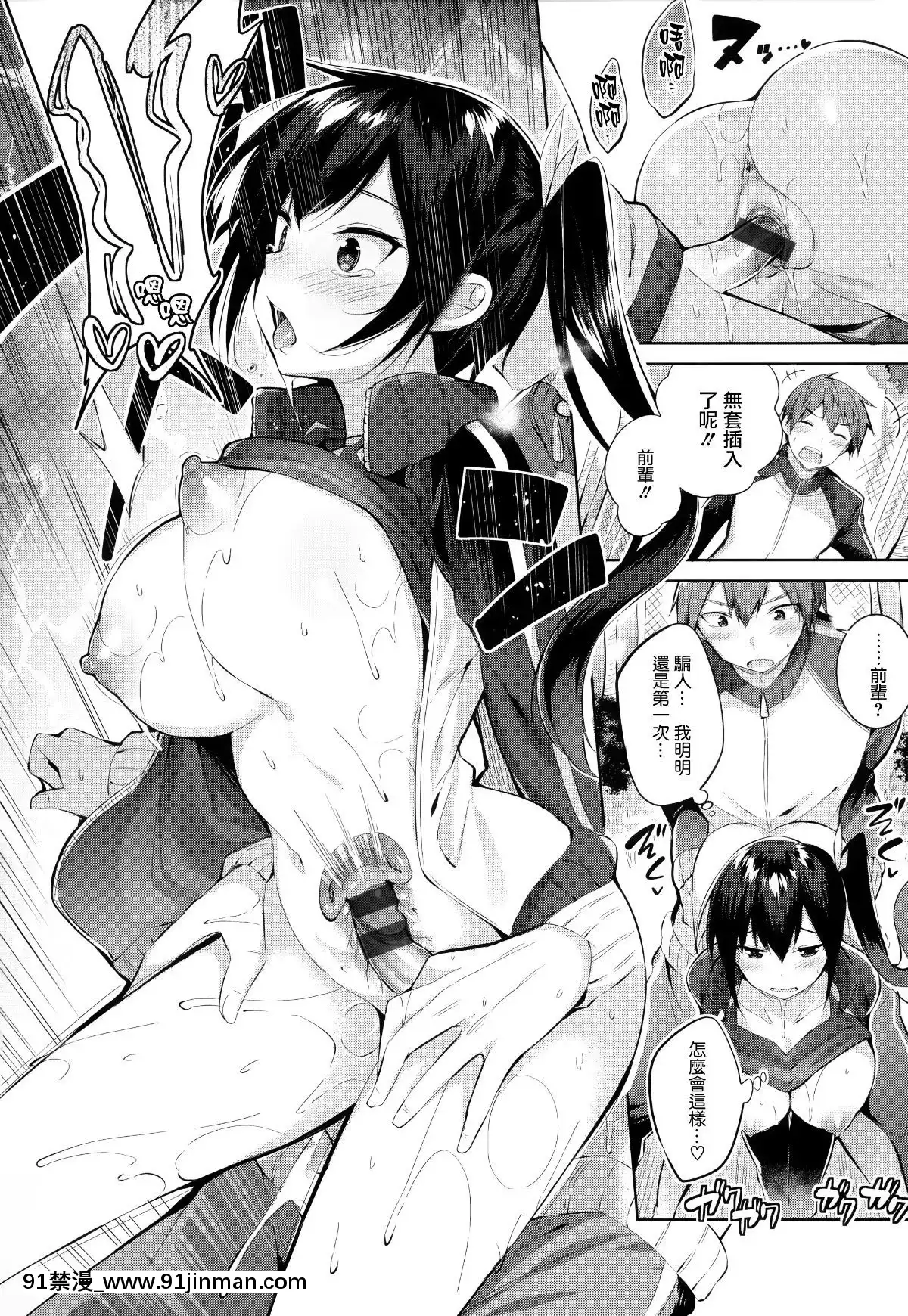 [篆儀通文書坊&紳士倉庫漢化][kakao]なかだしストライク![couvre feu france 18h]